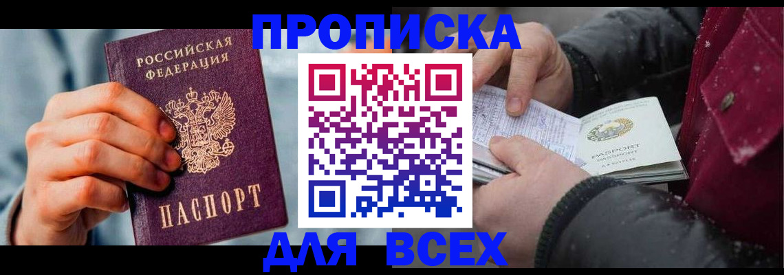 временная регистрация поиск в Дрезне