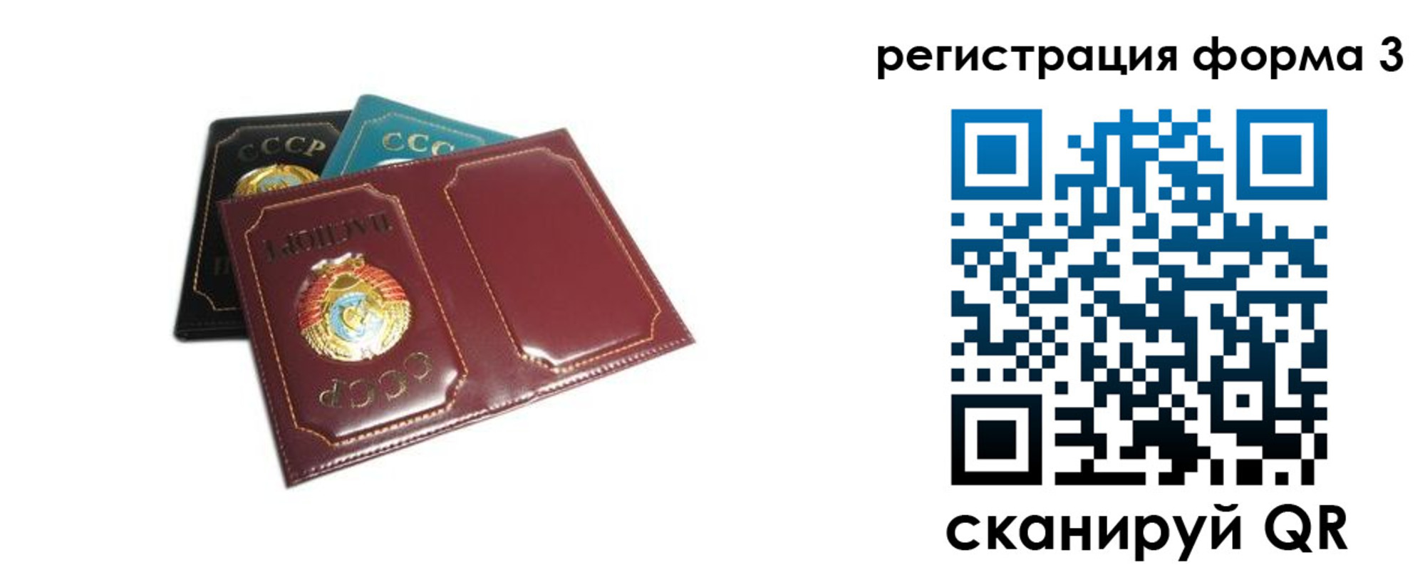 прописка регистрация в Дрезне