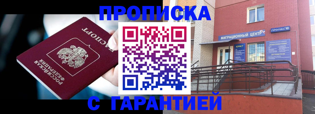 прописка от собственника в Дрезне