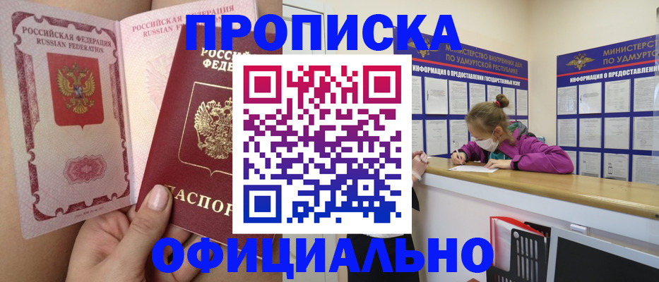 прописка для школы в Дрезне