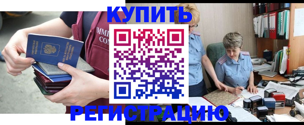 временная регистрация гарантия в Дрезне