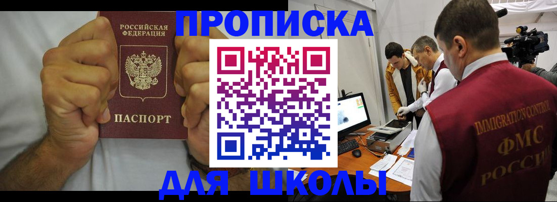 временная регистрация недорого в Дрезне