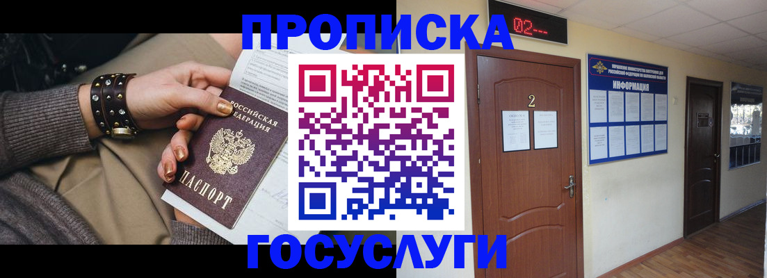 временная регистрация адрес в Дрезне