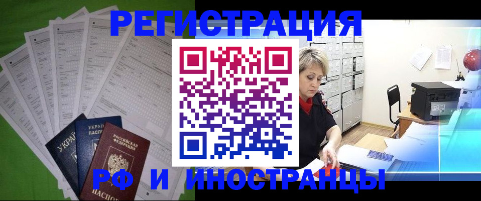 миграционный учет в Дрезне