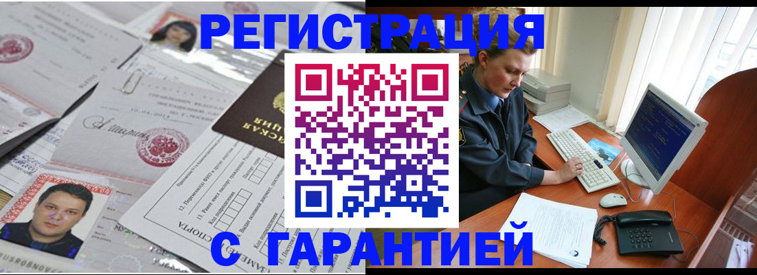 временная регистрация адрес в Дрезне