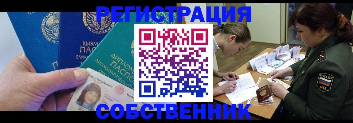 временная регистрация гарантия в Дрезне